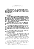 電視節(jié)目制作專業(yè)培養(yǎng)方案 打造未來(lái)視聽人才的系統(tǒng)路徑